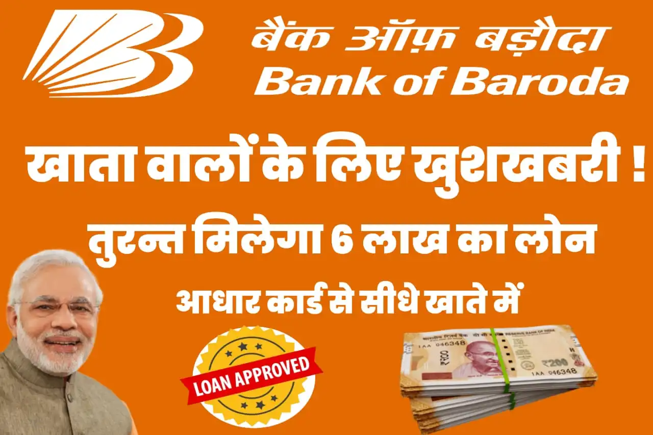 bank of baroda